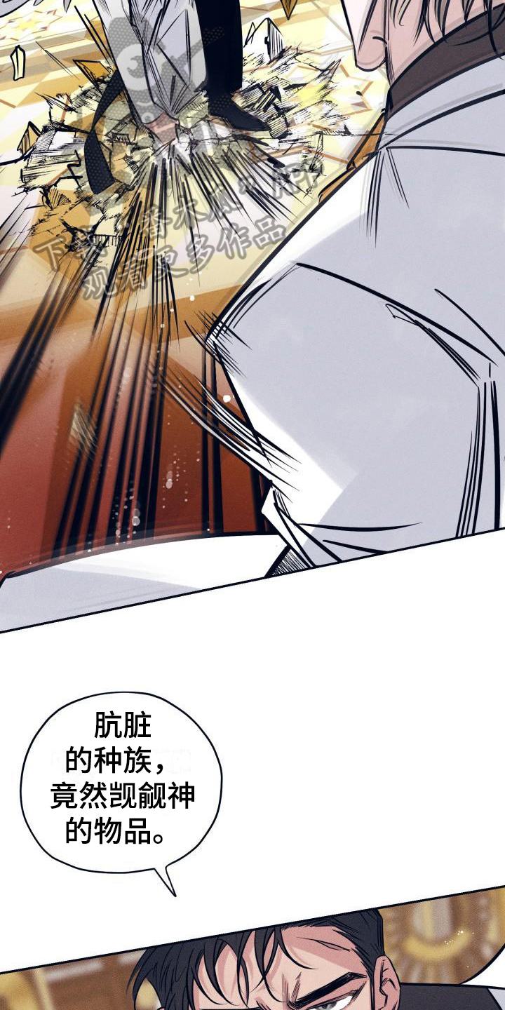 《粘糕聚会》漫画最新章节第24章：白衣恶魔：三个愿望免费下拉式在线观看章节第【13】张图片