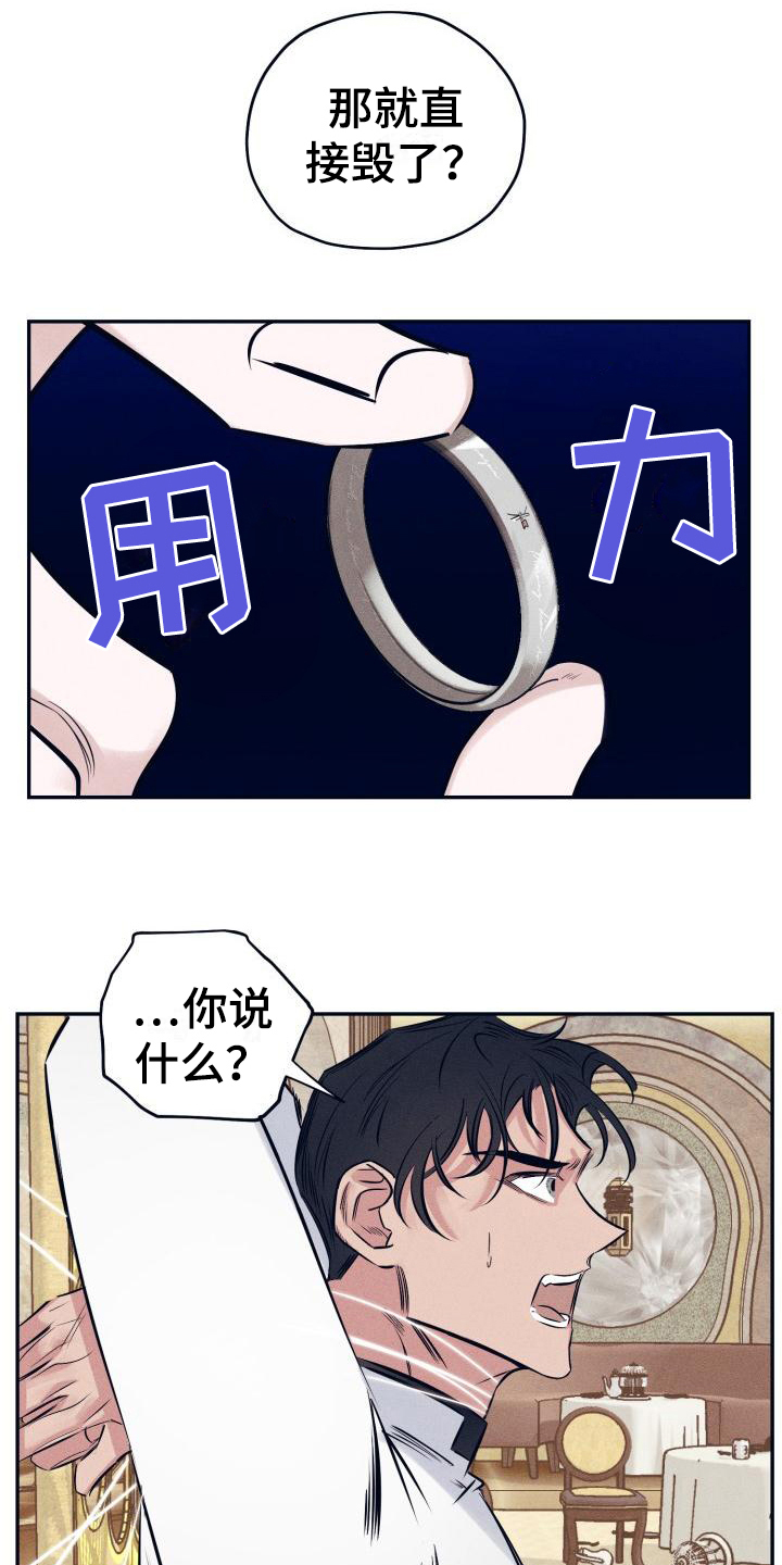 《粘糕聚会》漫画最新章节第24章：白衣恶魔：三个愿望免费下拉式在线观看章节第【5】张图片