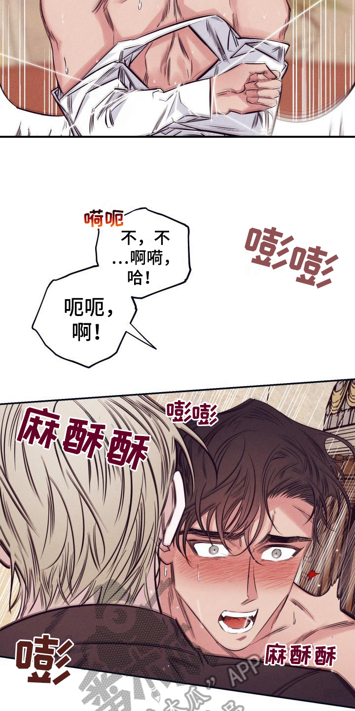 《粘糕聚会》漫画最新章节第25章：白衣恶魔：条件免费下拉式在线观看章节第【3】张图片