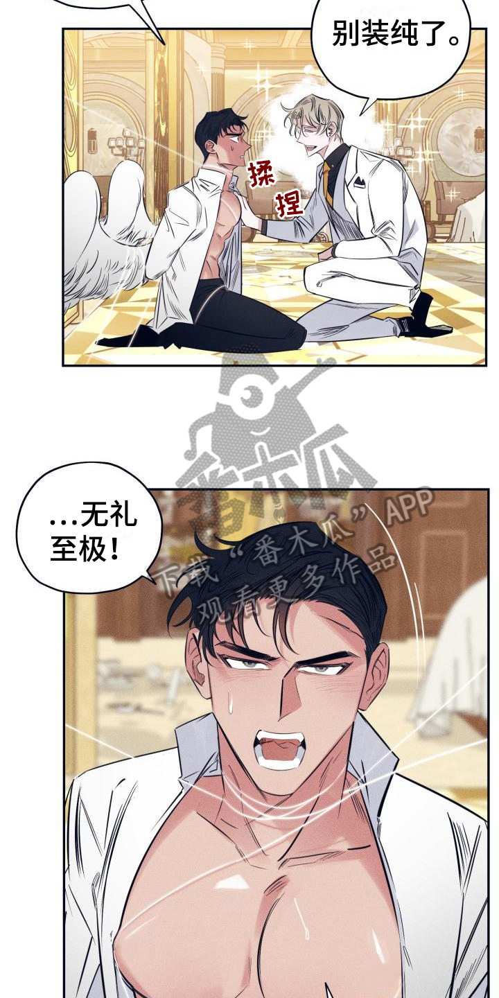 《粘糕聚会》漫画最新章节第25章：白衣恶魔：条件免费下拉式在线观看章节第【15】张图片