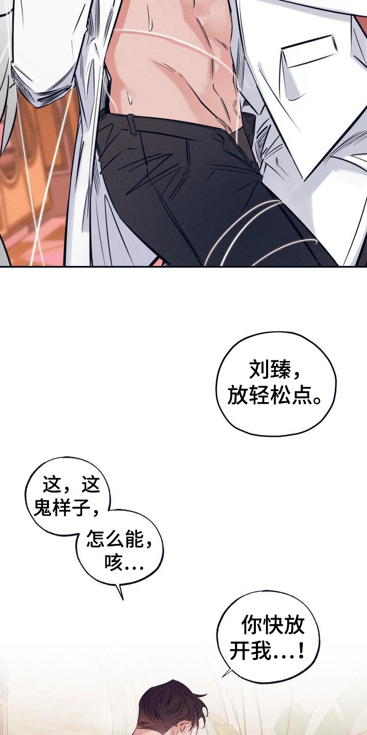 《粘糕聚会》漫画最新章节第25章：白衣恶魔：条件免费下拉式在线观看章节第【10】张图片