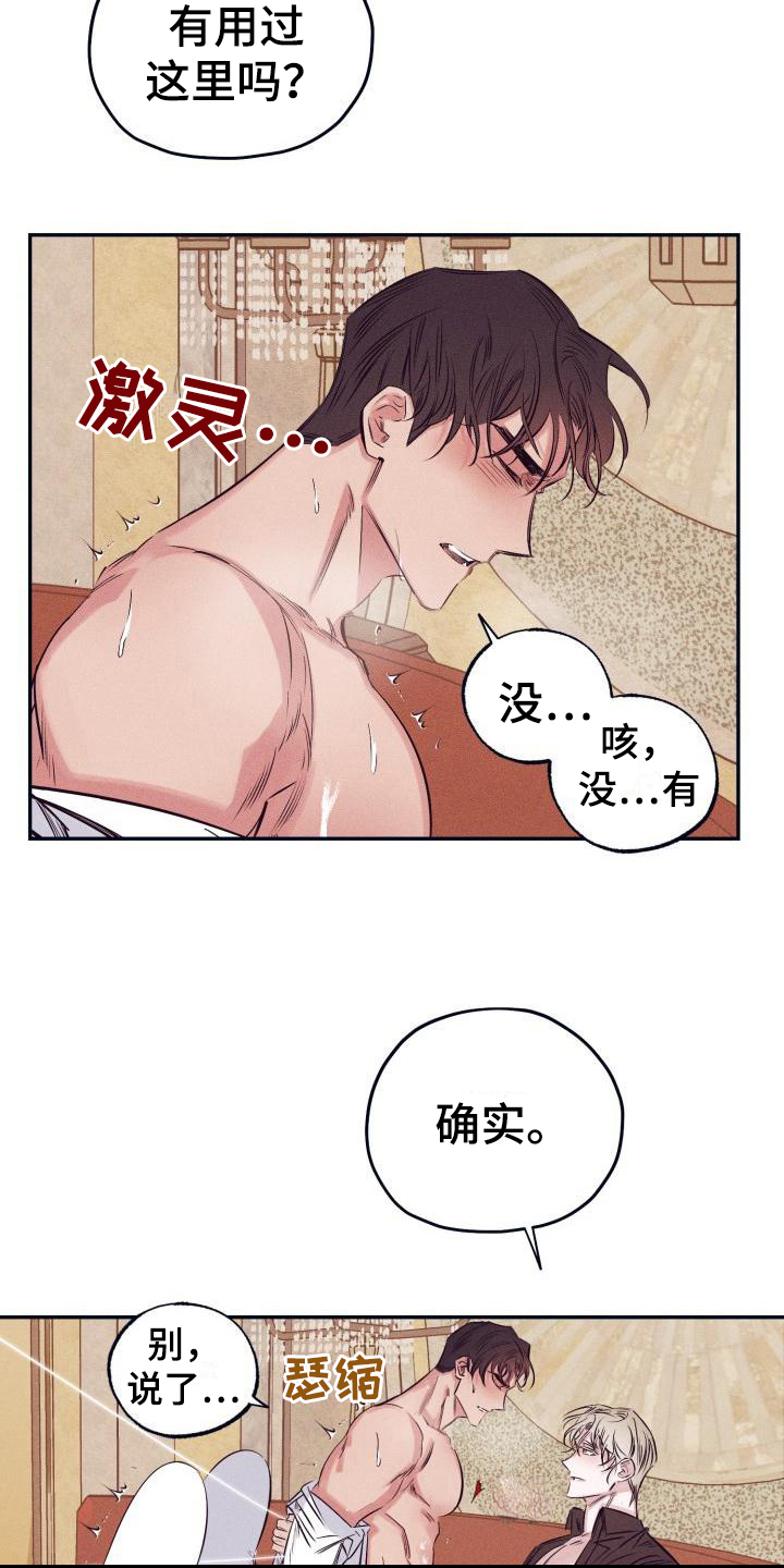 《粘糕聚会》漫画最新章节第25章：白衣恶魔：条件免费下拉式在线观看章节第【8】张图片