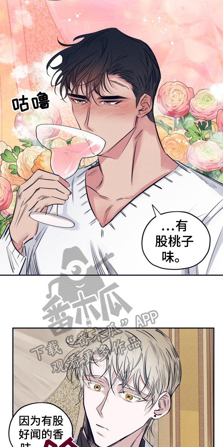 《粘糕聚会》漫画最新章节第26章：白衣恶魔：喝醉免费下拉式在线观看章节第【6】张图片