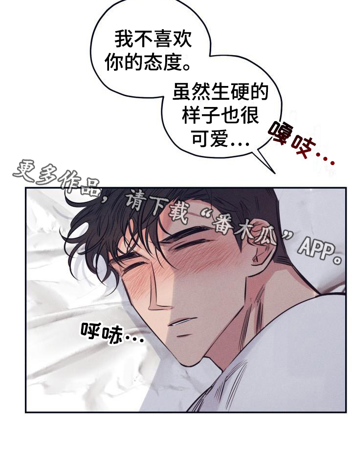 《粘糕聚会》漫画最新章节第26章：白衣恶魔：喝醉免费下拉式在线观看章节第【1】张图片