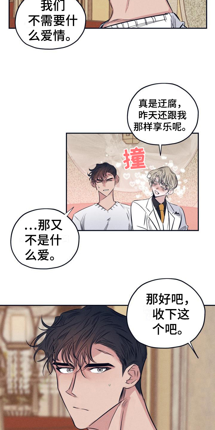 《粘糕聚会》漫画最新章节第26章：白衣恶魔：喝醉免费下拉式在线观看章节第【9】张图片