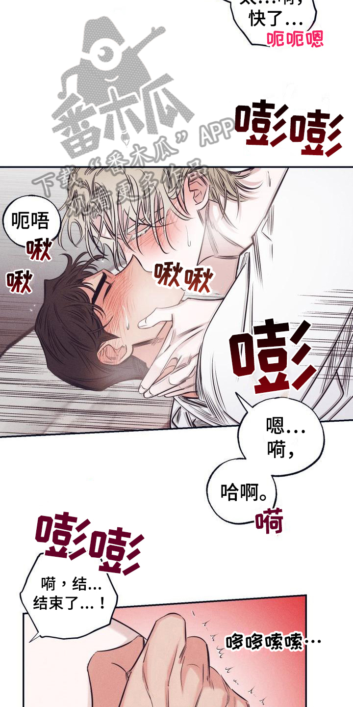 《粘糕聚会》漫画最新章节第27章：白衣恶魔：疑惑免费下拉式在线观看章节第【9】张图片