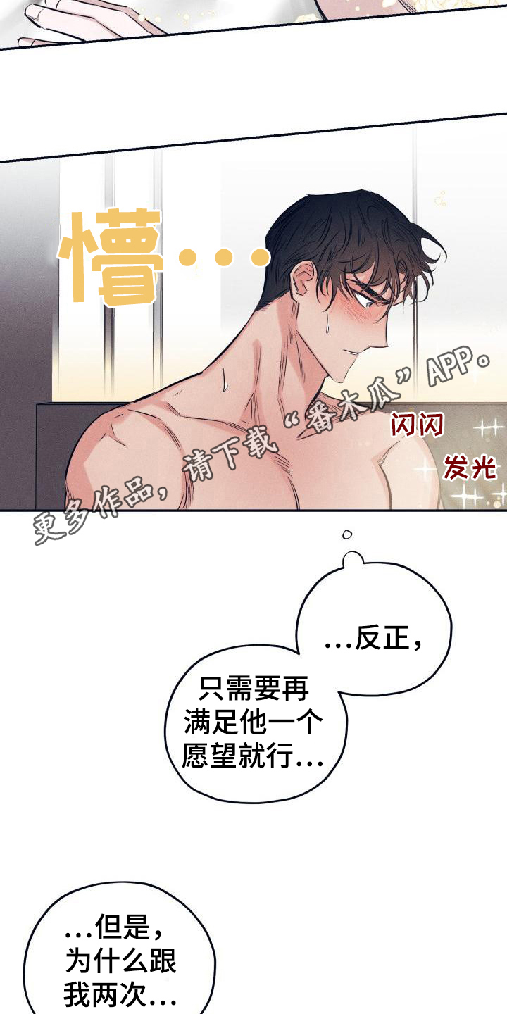 《粘糕聚会》漫画最新章节第27章：白衣恶魔：疑惑免费下拉式在线观看章节第【2】张图片