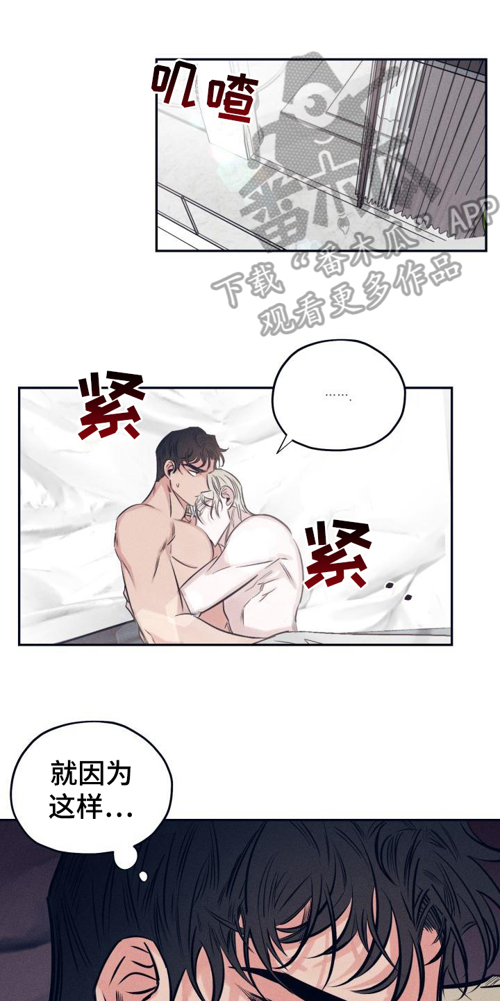 《粘糕聚会》漫画最新章节第27章：白衣恶魔：疑惑免费下拉式在线观看章节第【6】张图片