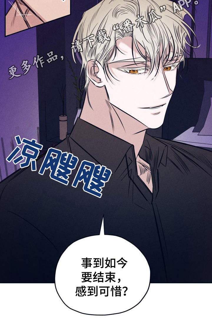 《粘糕聚会》漫画最新章节第28章：白衣恶魔：放弃免费下拉式在线观看章节第【1】张图片