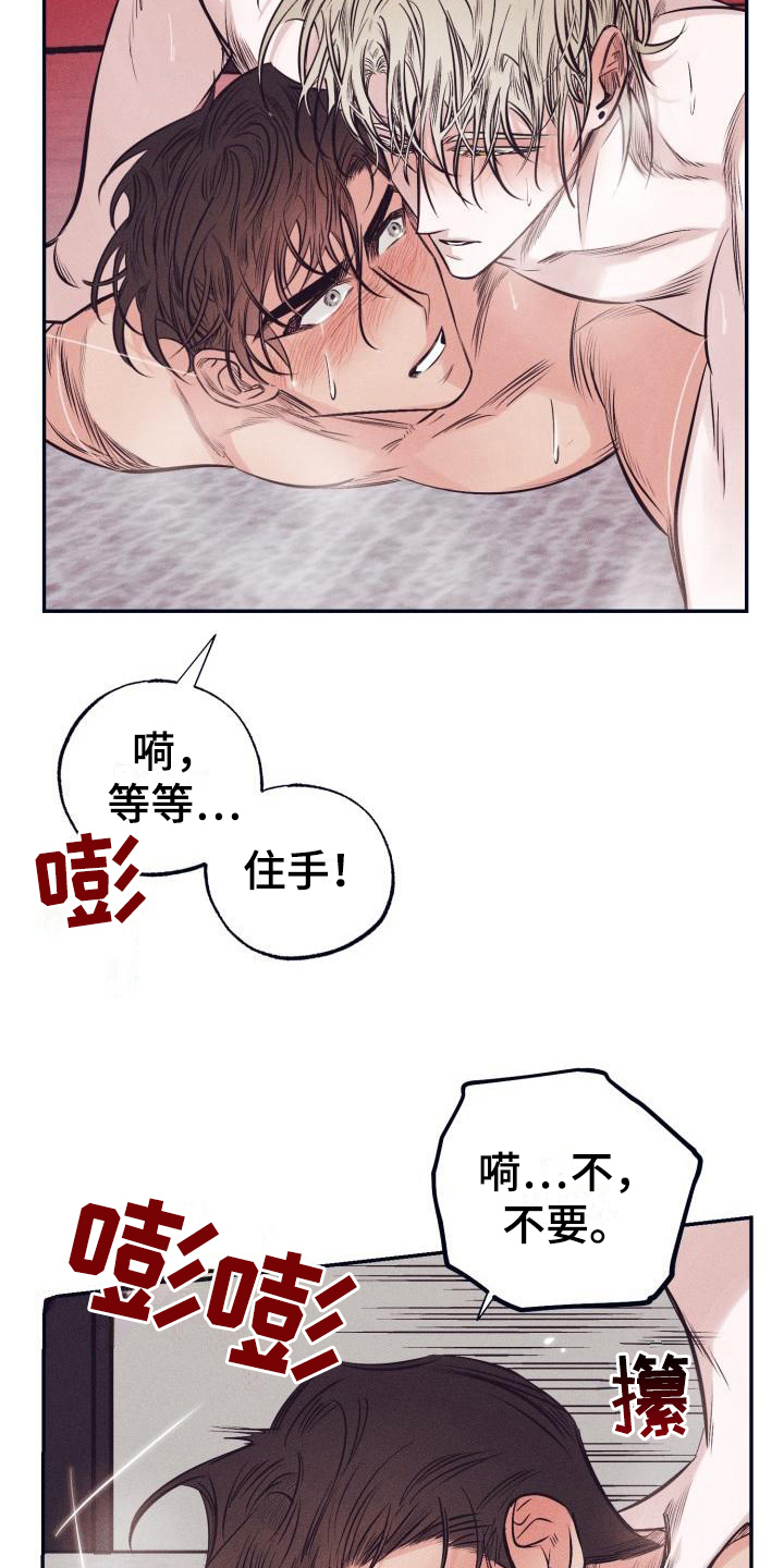 《粘糕聚会》漫画最新章节第28章：白衣恶魔：放弃免费下拉式在线观看章节第【11】张图片