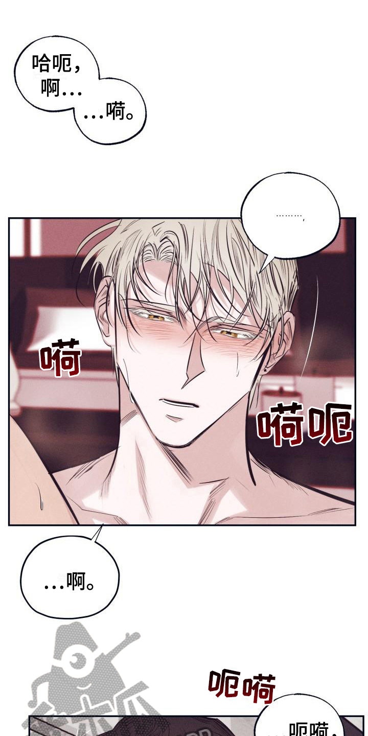 《粘糕聚会》漫画最新章节第28章：白衣恶魔：放弃免费下拉式在线观看章节第【6】张图片