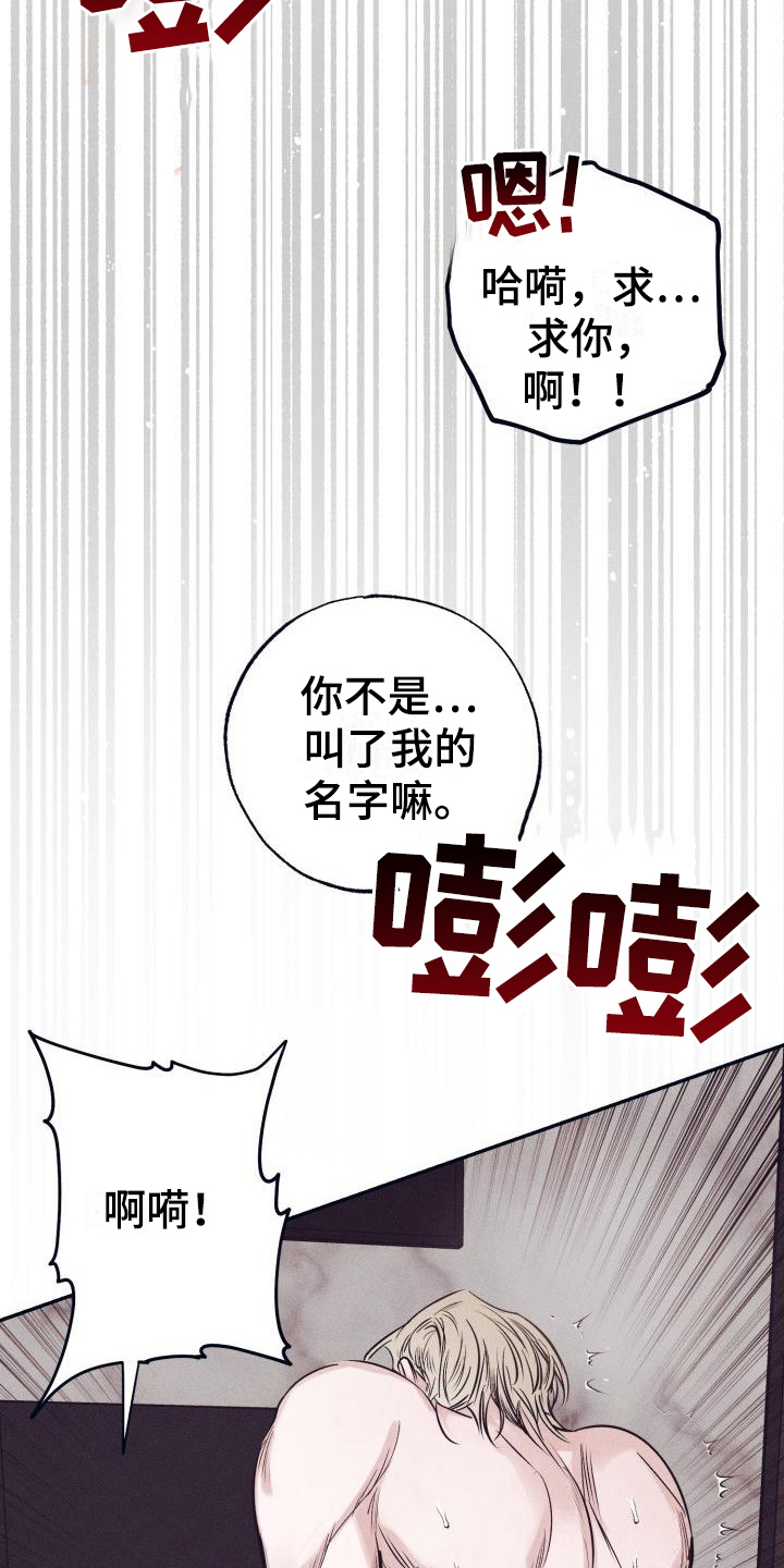 《粘糕聚会》漫画最新章节第28章：白衣恶魔：放弃免费下拉式在线观看章节第【8】张图片