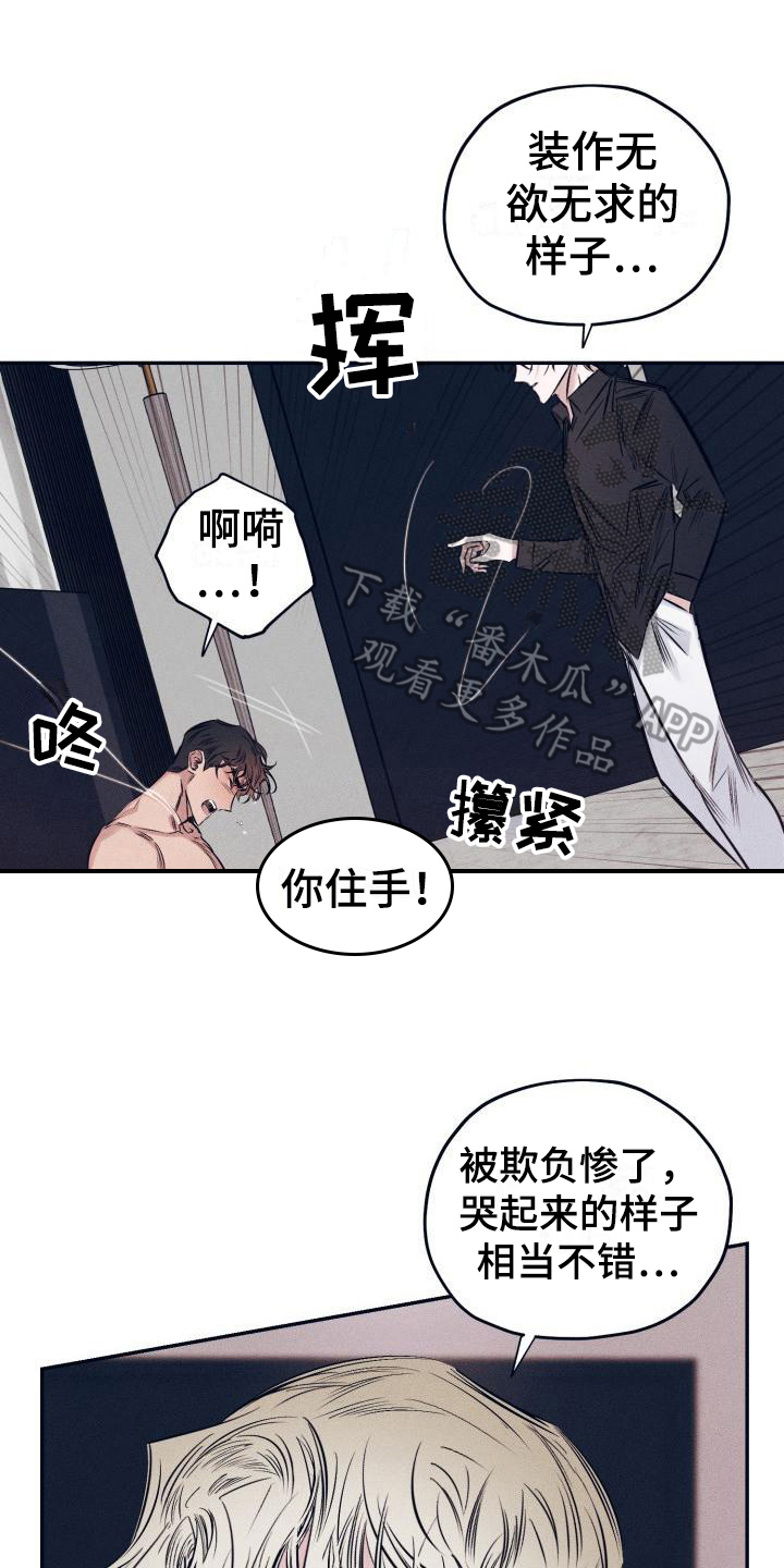 《粘糕聚会》漫画最新章节第29章：白衣恶魔：答案免费下拉式在线观看章节第【18】张图片