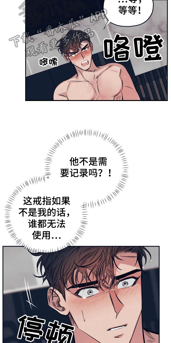 《粘糕聚会》漫画最新章节第29章：白衣恶魔：答案免费下拉式在线观看章节第【15】张图片