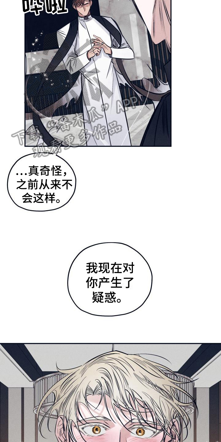 《粘糕聚会》漫画最新章节第29章：白衣恶魔：答案免费下拉式在线观看章节第【10】张图片