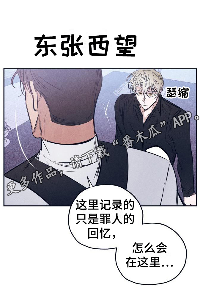 《粘糕聚会》漫画最新章节第29章：白衣恶魔：答案免费下拉式在线观看章节第【1】张图片