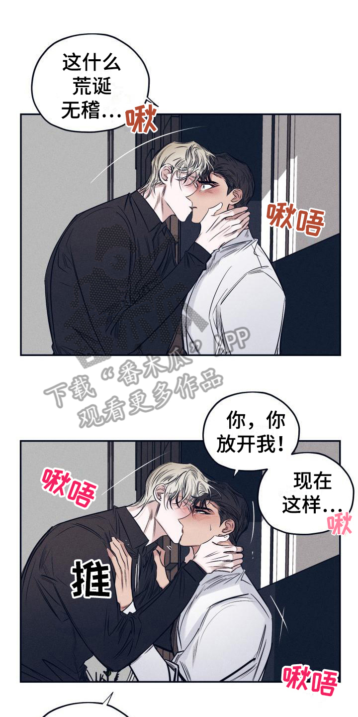 《粘糕聚会》漫画最新章节第31章：白衣恶魔：一直爱着你（完）免费下拉式在线观看章节第【23】张图片