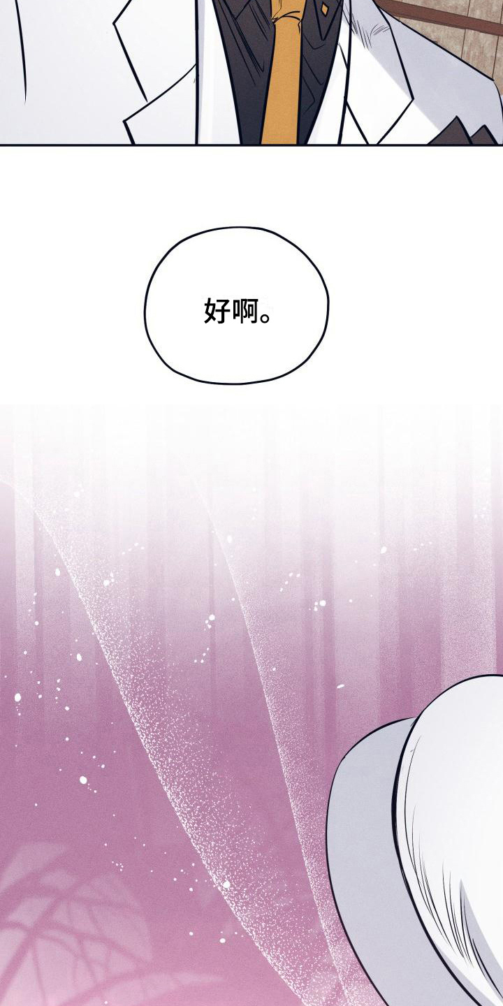 《粘糕聚会》漫画最新章节第31章：白衣恶魔：一直爱着你（完）免费下拉式在线观看章节第【3】张图片