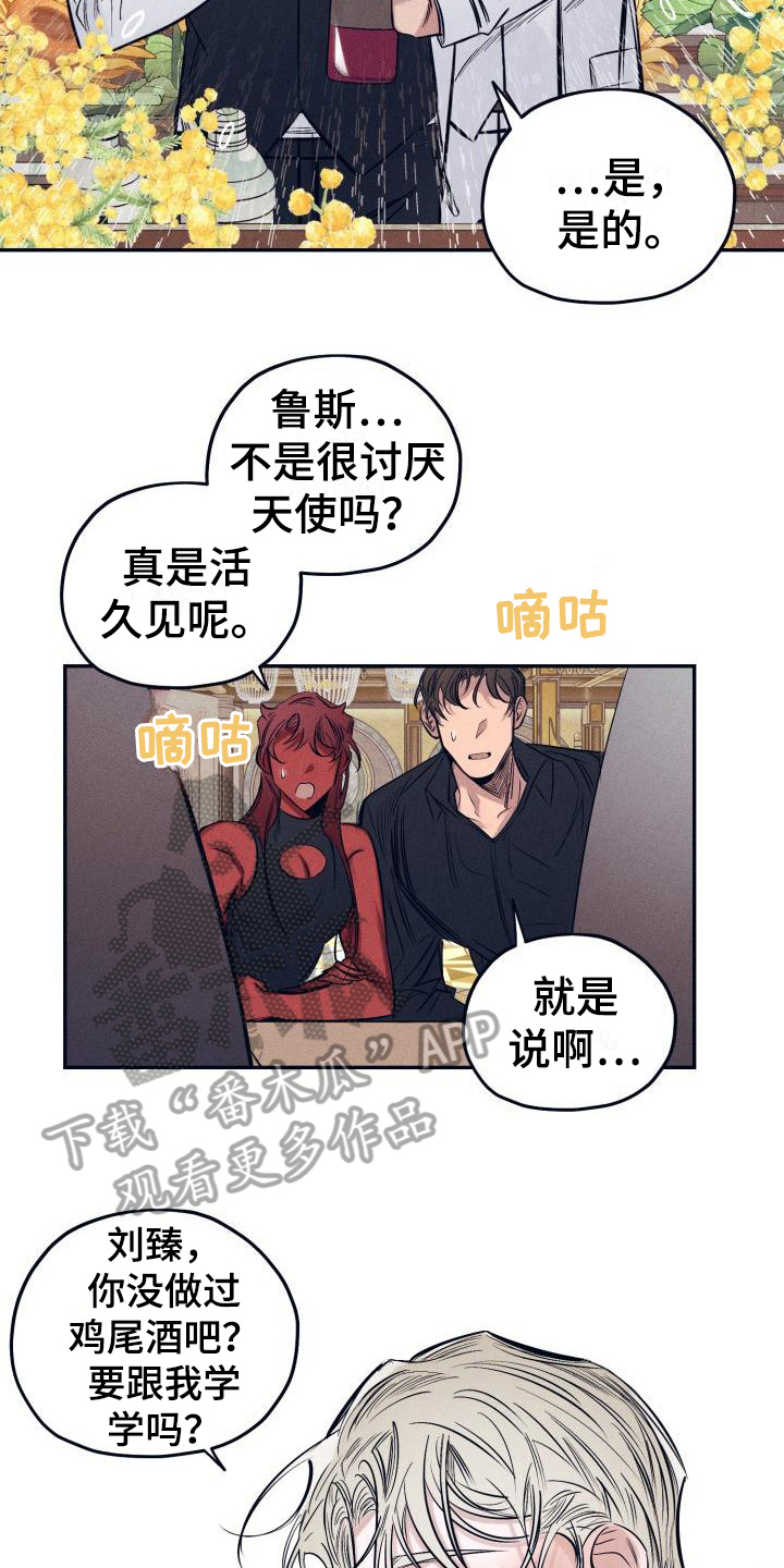 《粘糕聚会》漫画最新章节第31章：白衣恶魔：一直爱着你（完）免费下拉式在线观看章节第【7】张图片