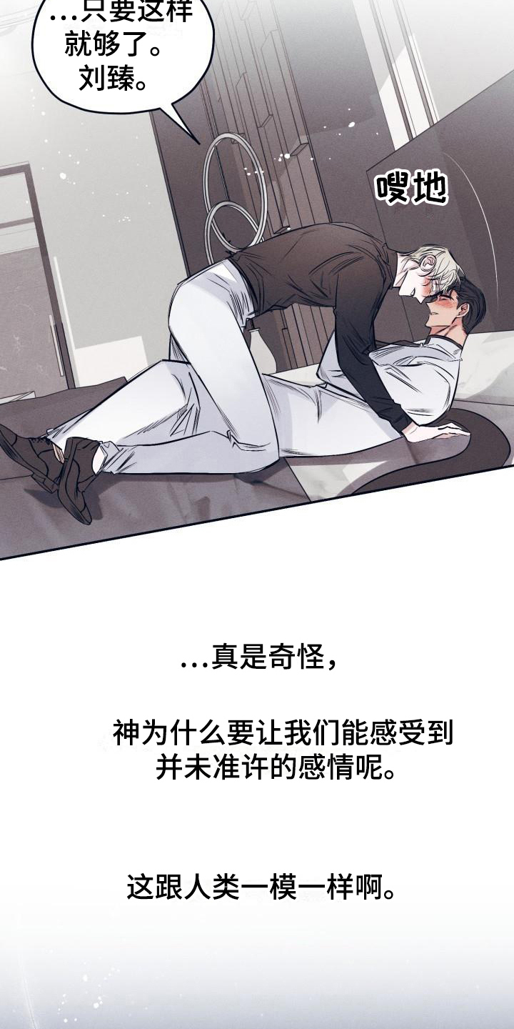 《粘糕聚会》漫画最新章节第31章：白衣恶魔：一直爱着你（完）免费下拉式在线观看章节第【11】张图片