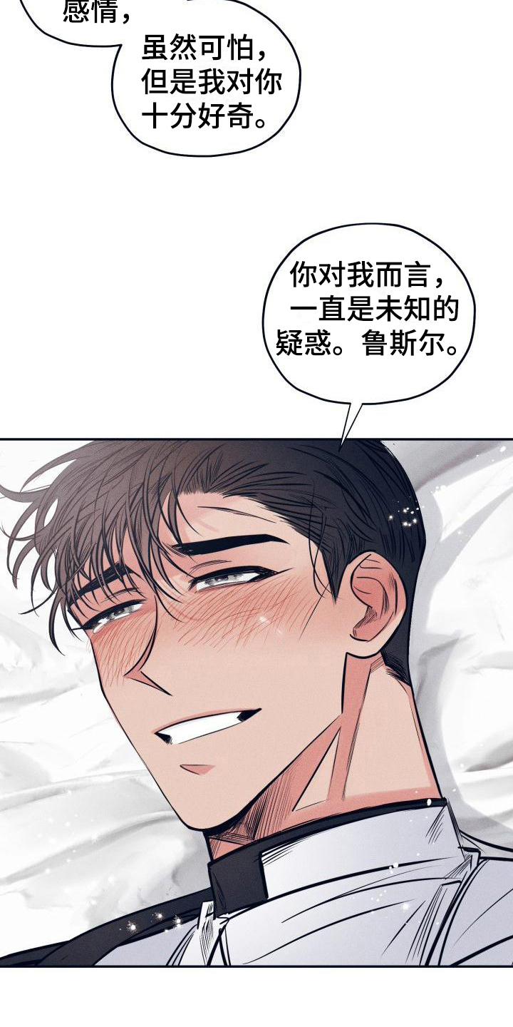 《粘糕聚会》漫画最新章节第31章：白衣恶魔：一直爱着你（完）免费下拉式在线观看章节第【13】张图片