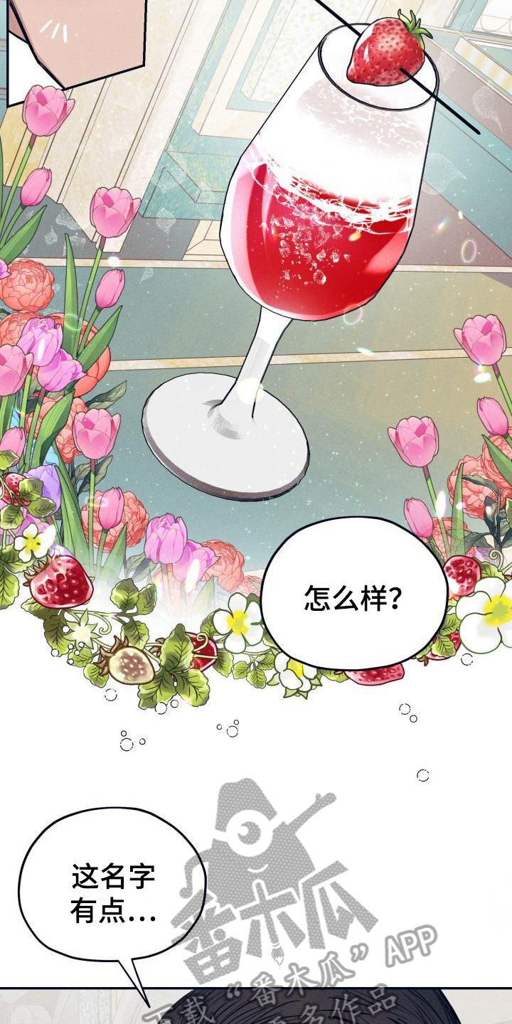 《粘糕聚会》漫画最新章节第31章：白衣恶魔：一直爱着你（完）免费下拉式在线观看章节第【5】张图片