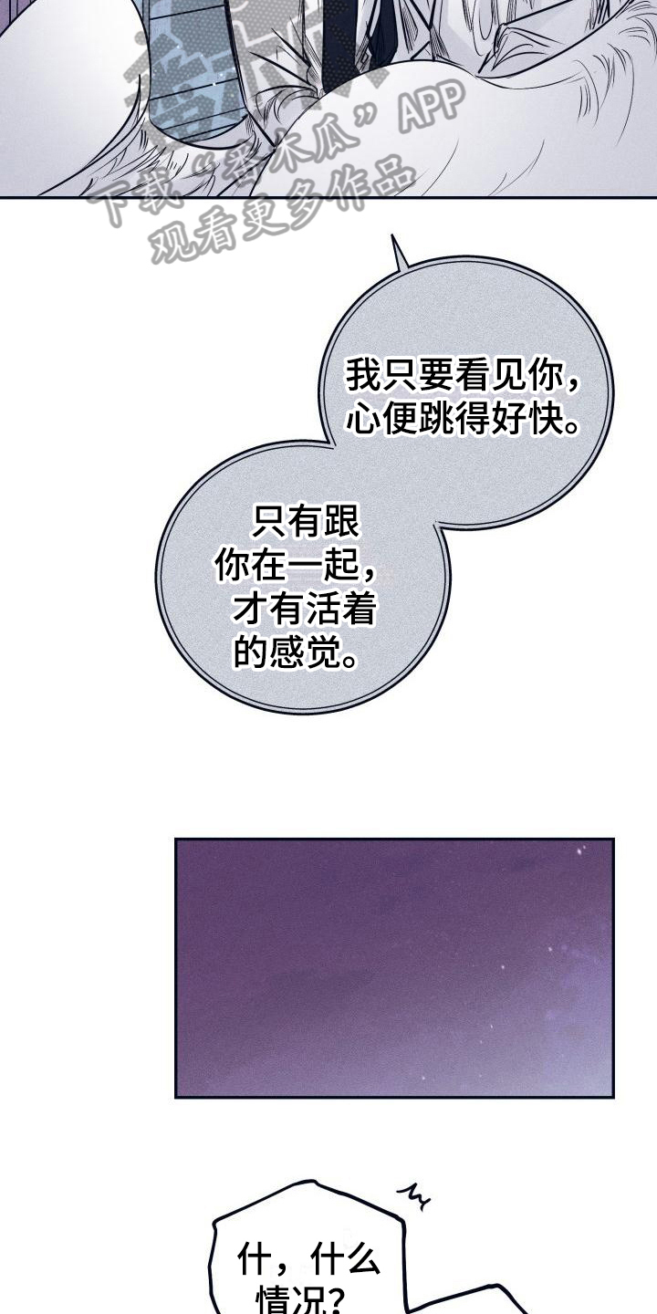 《粘糕聚会》漫画最新章节第31章：白衣恶魔：一直爱着你（完）免费下拉式在线观看章节第【9】张图片