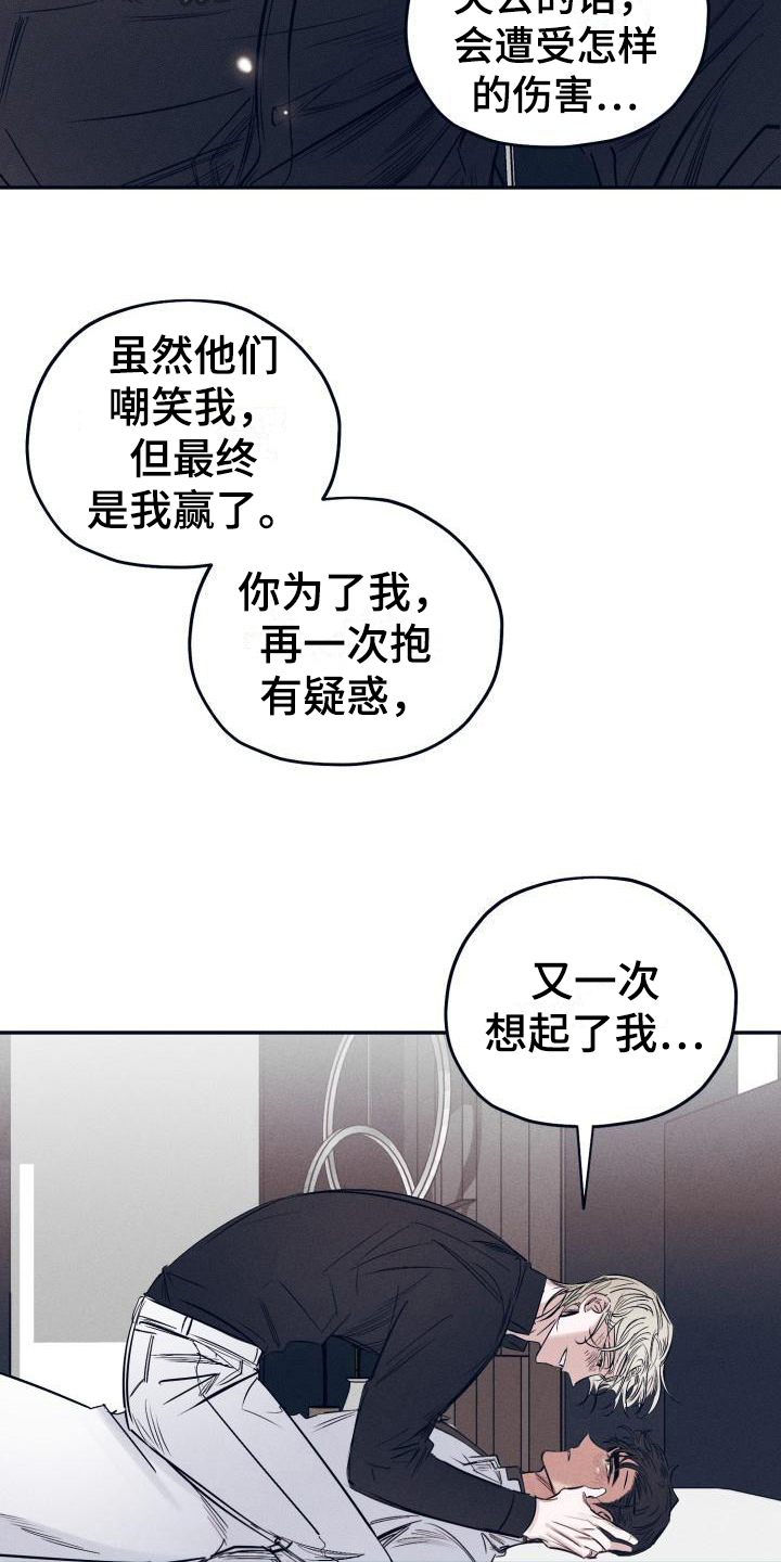 《粘糕聚会》漫画最新章节第31章：白衣恶魔：一直爱着你（完）免费下拉式在线观看章节第【17】张图片