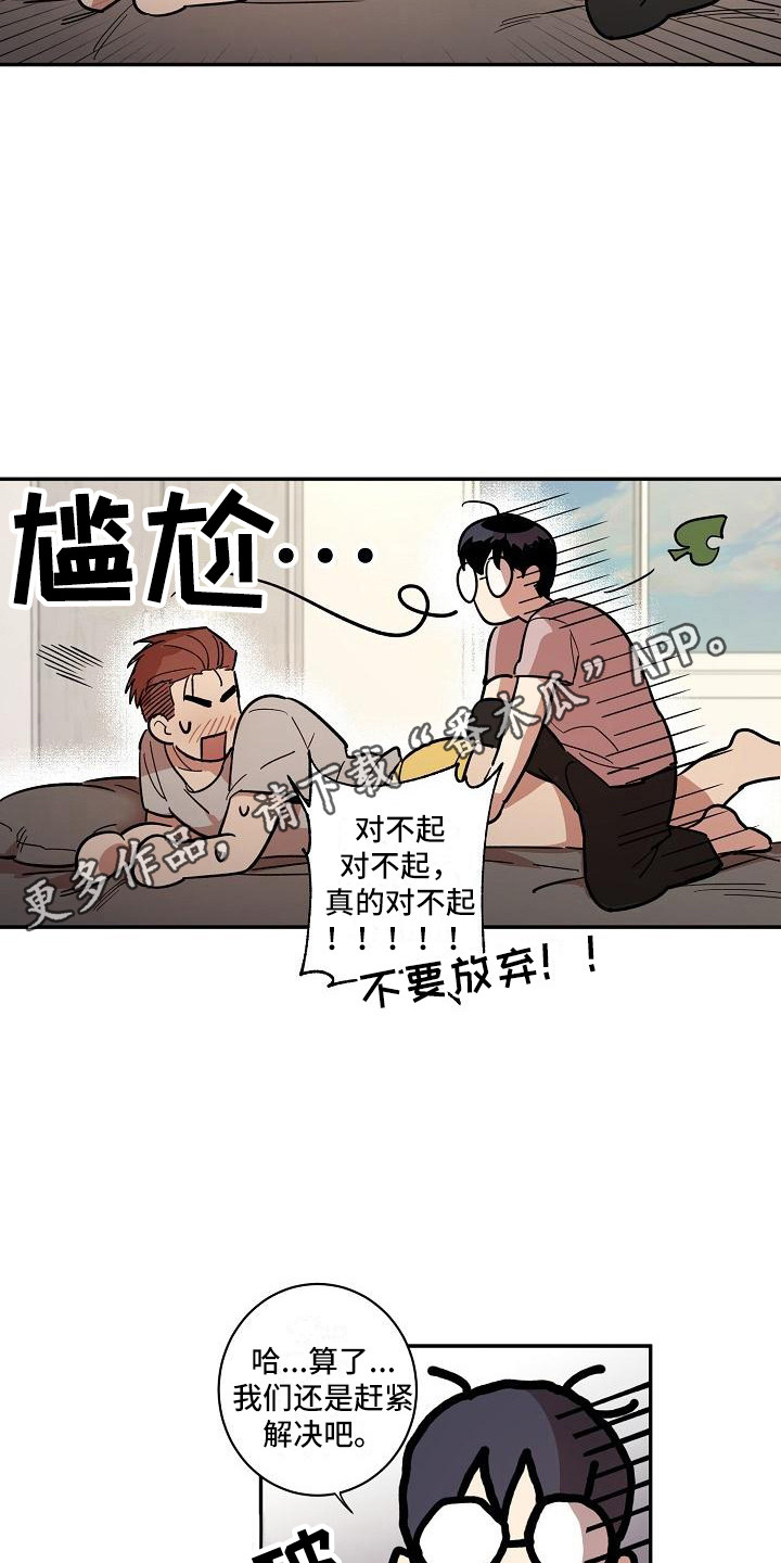 《粘糕聚会》漫画最新章节第32章：朋友的身材对御宅族来说很有压力：按摩免费下拉式在线观看章节第【14】张图片