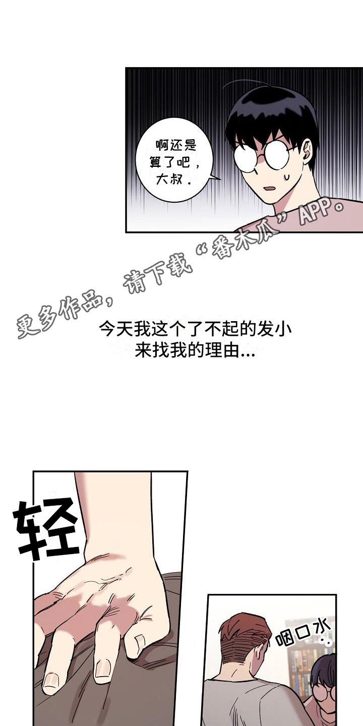 《粘糕聚会》漫画最新章节第32章：朋友的身材对御宅族来说很有压力：按摩免费下拉式在线观看章节第【7】张图片