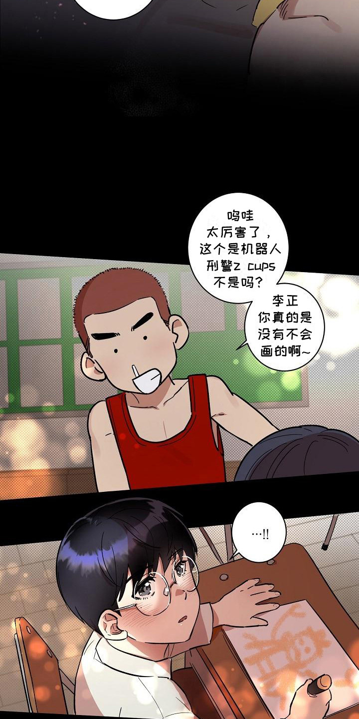 《粘糕聚会》漫画最新章节第32章：朋友的身材对御宅族来说很有压力：按摩免费下拉式在线观看章节第【12】张图片