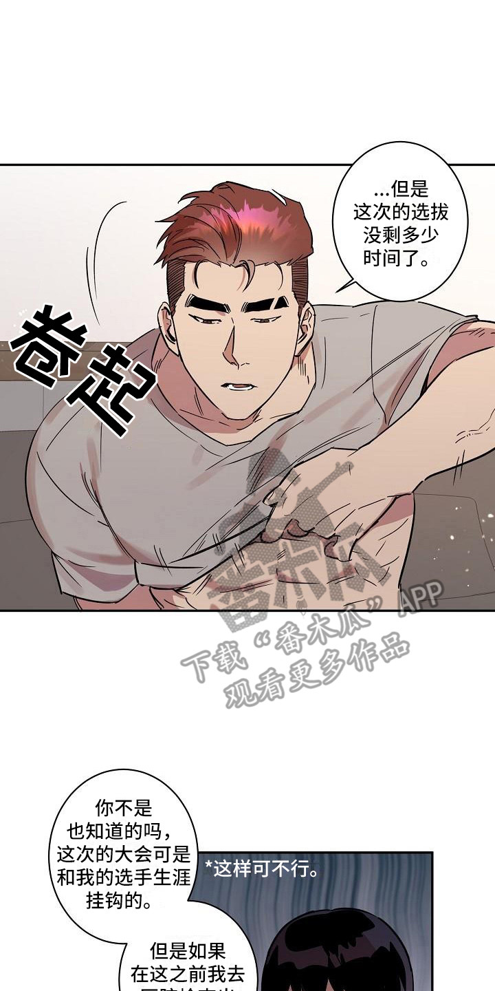 《粘糕聚会》漫画最新章节第32章：朋友的身材对御宅族来说很有压力：按摩免费下拉式在线观看章节第【2】张图片