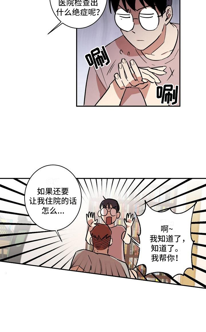 《粘糕聚会》漫画最新章节第32章：朋友的身材对御宅族来说很有压力：按摩免费下拉式在线观看章节第【1】张图片