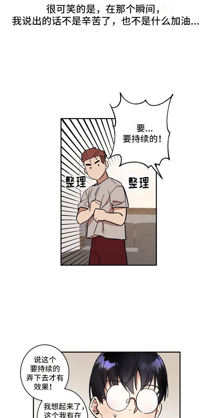 《粘糕聚会》漫画最新章节第33章：朋友的身材对御宅族来说很有压力：发小免费下拉式在线观看章节第【4】张图片