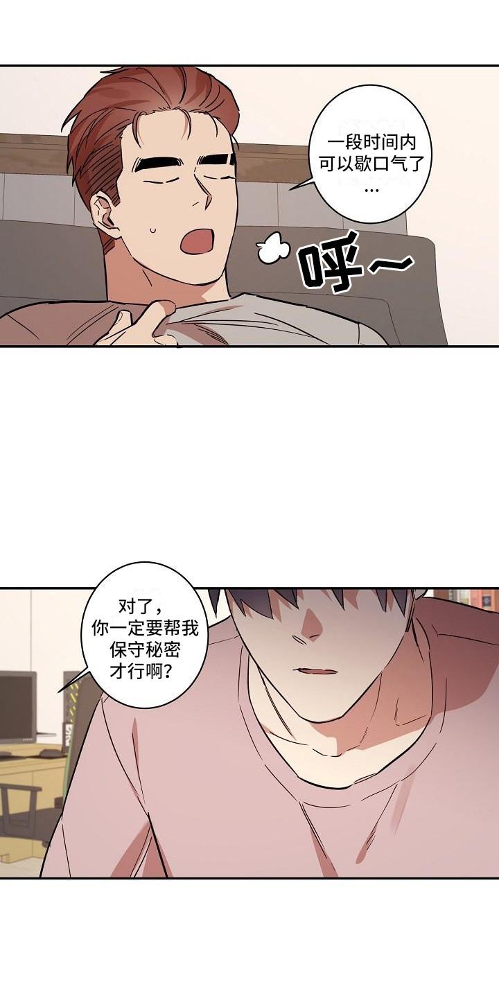 《粘糕聚会》漫画最新章节第33章：朋友的身材对御宅族来说很有压力：发小免费下拉式在线观看章节第【5】张图片