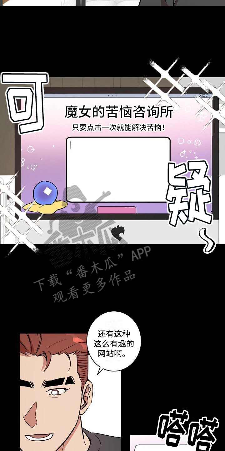 《粘糕聚会》漫画最新章节第34章：朋友的身材对御宅族来说很有压力：奇怪网站免费下拉式在线观看章节第【3】张图片