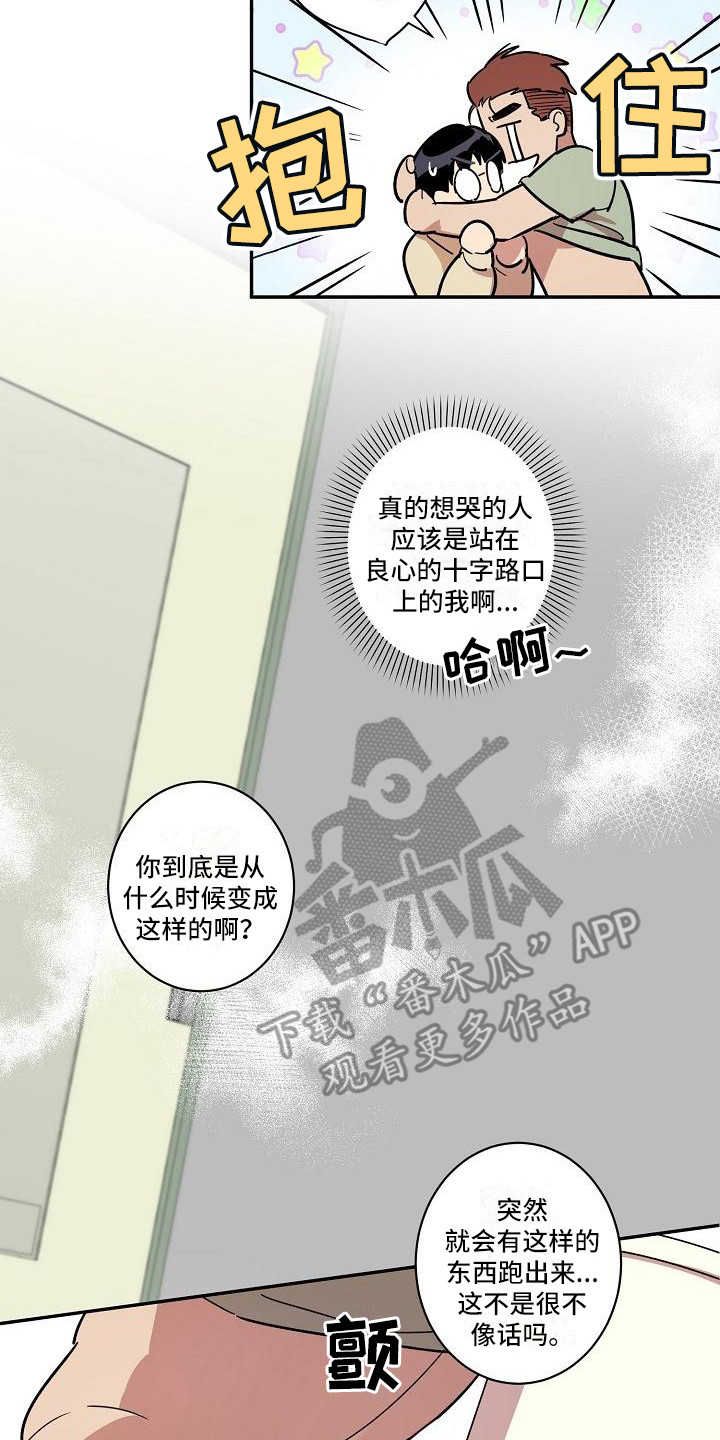 《粘糕聚会》漫画最新章节第34章：朋友的身材对御宅族来说很有压力：奇怪网站免费下拉式在线观看章节第【6】张图片