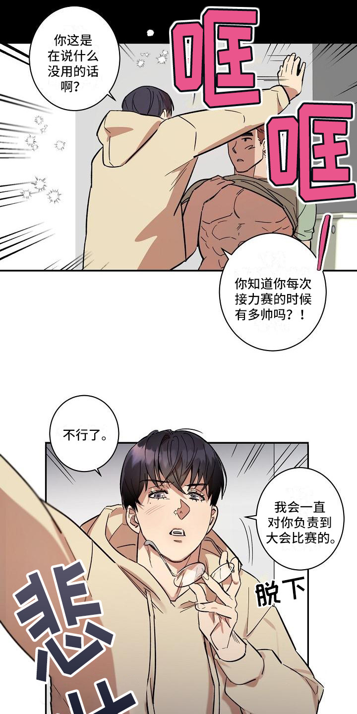 《粘糕聚会》漫画最新章节第35章：朋友的身材对御宅族来说很有压力：互相帮忙免费下拉式在线观看章节第【13】张图片