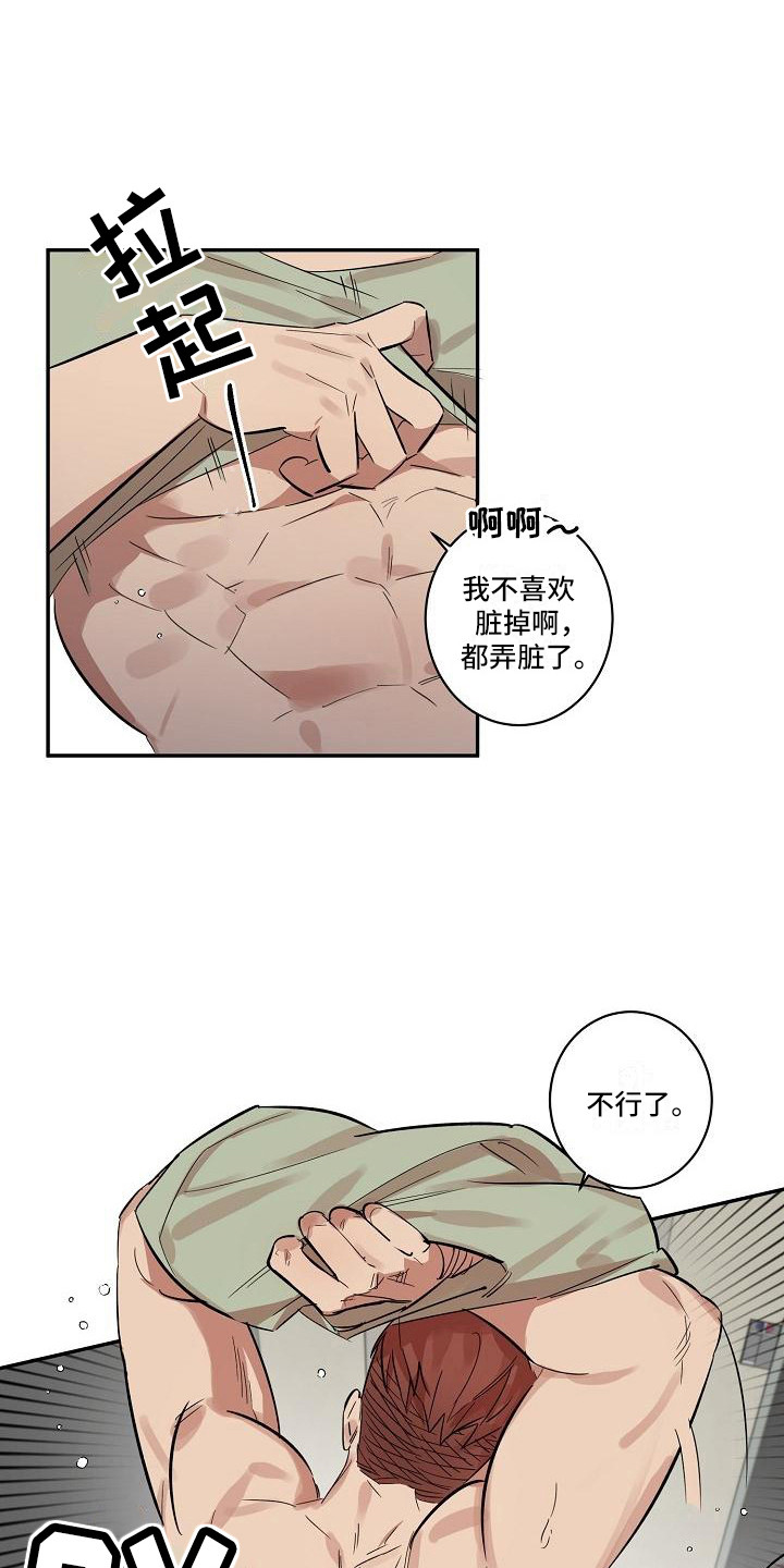 《粘糕聚会》漫画最新章节第36章：朋友的身材对御宅族来说很有压力：多个流程免费下拉式在线观看章节第【11】张图片