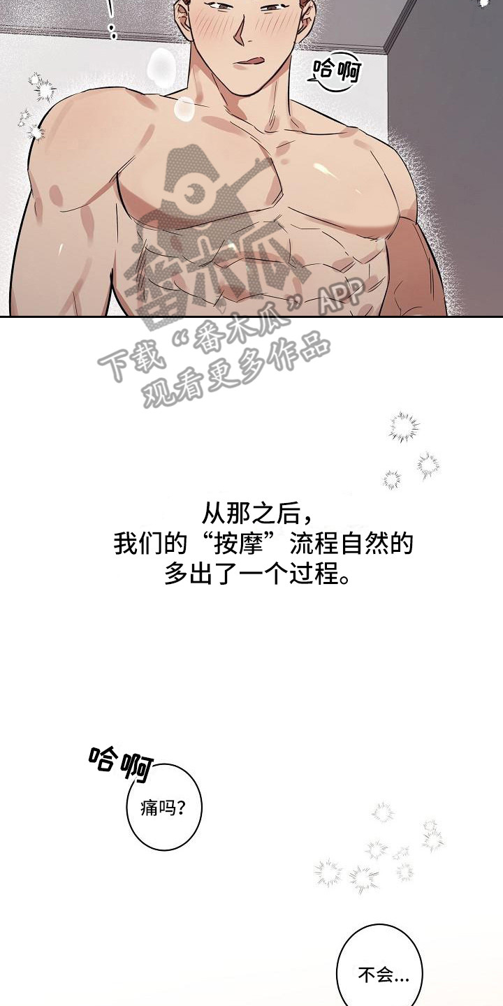 《粘糕聚会》漫画最新章节第36章：朋友的身材对御宅族来说很有压力：多个流程免费下拉式在线观看章节第【9】张图片