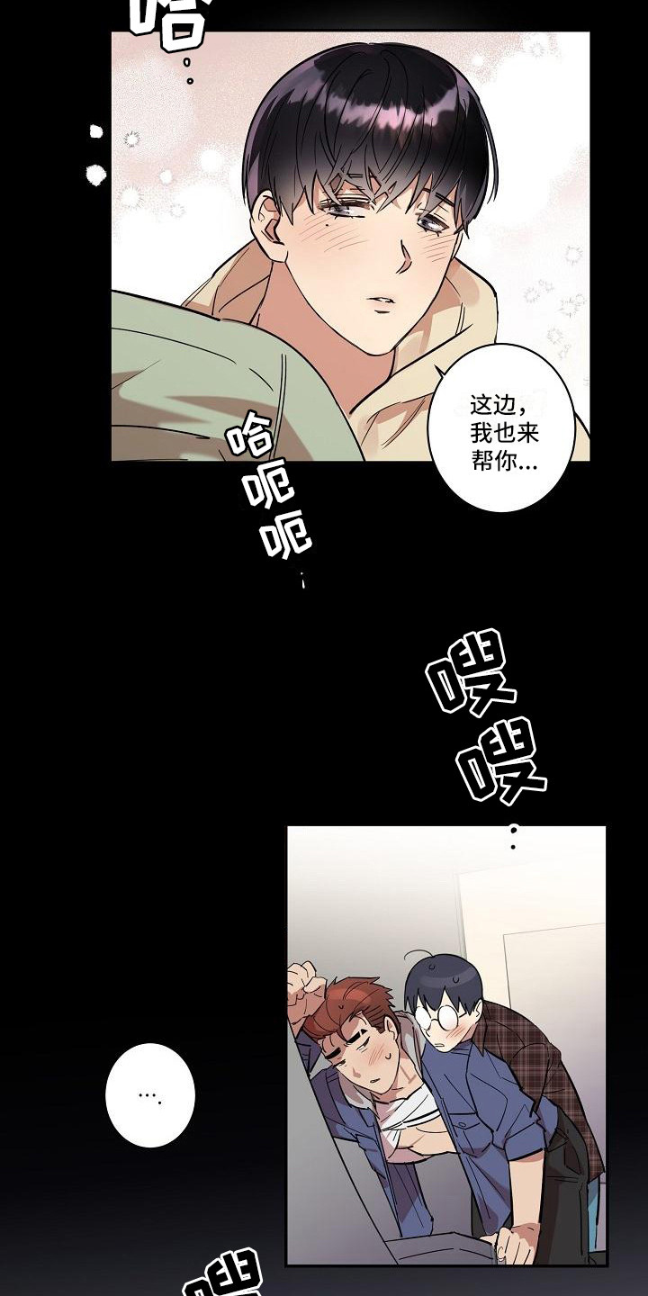 《粘糕聚会》漫画最新章节第38章：朋友的身材对御宅族来说很有压力：生气免费下拉式在线观看章节第【14】张图片