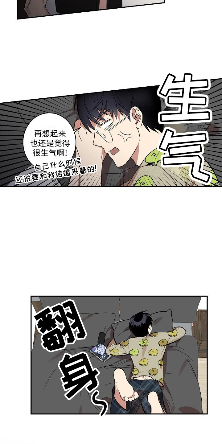 《粘糕聚会》漫画最新章节第38章：朋友的身材对御宅族来说很有压力：生气免费下拉式在线观看章节第【4】张图片