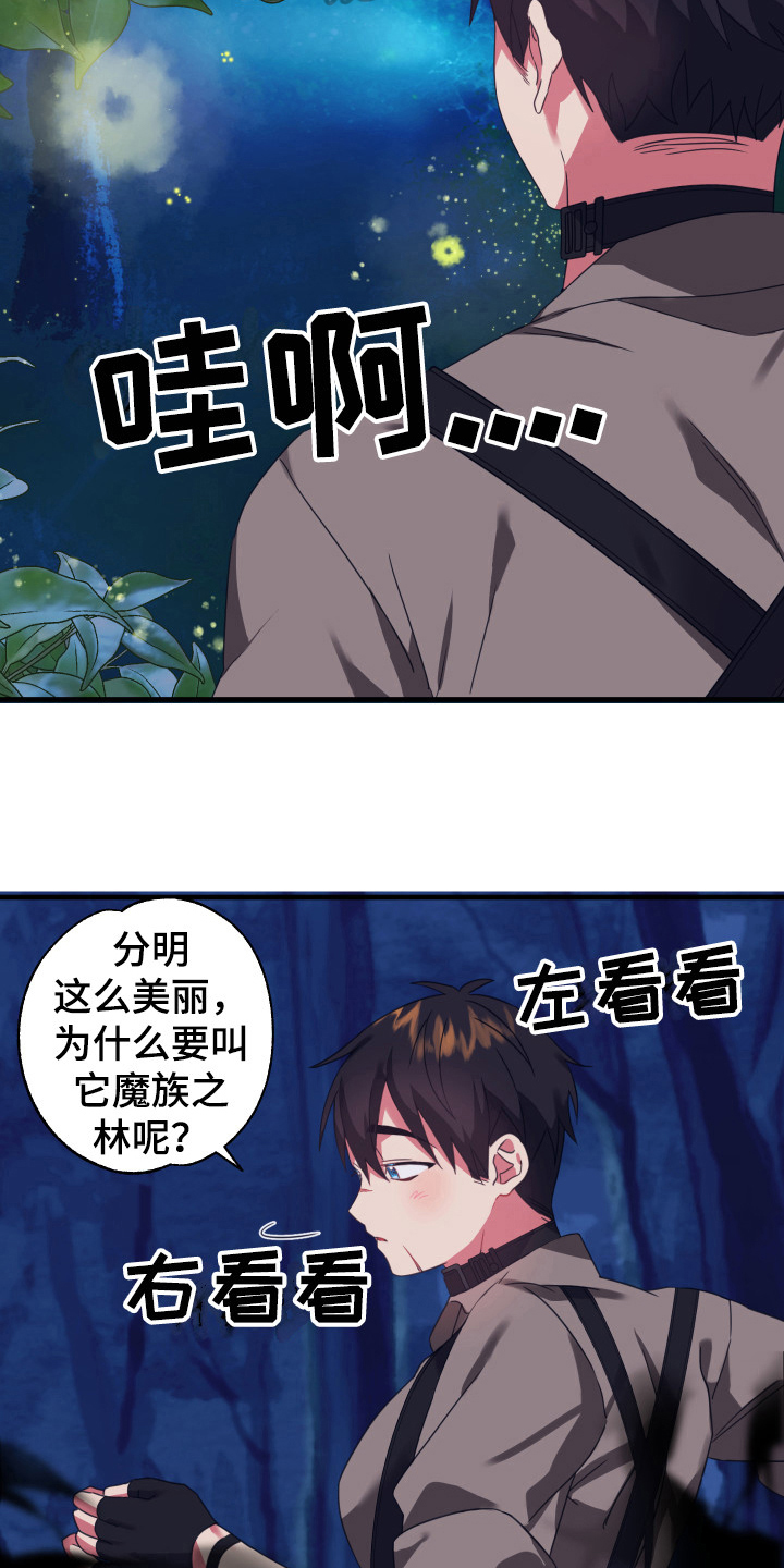 《粘糕聚会》漫画最新章节第45章：从胸口开始的骑士精神：魔物免费下拉式在线观看章节第【11】张图片