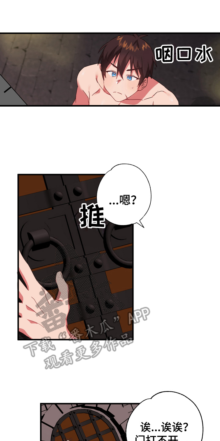 《粘糕聚会》漫画最新章节第48章：从胸口开始的骑士精神：美丽魔王免费下拉式在线观看章节第【14】张图片