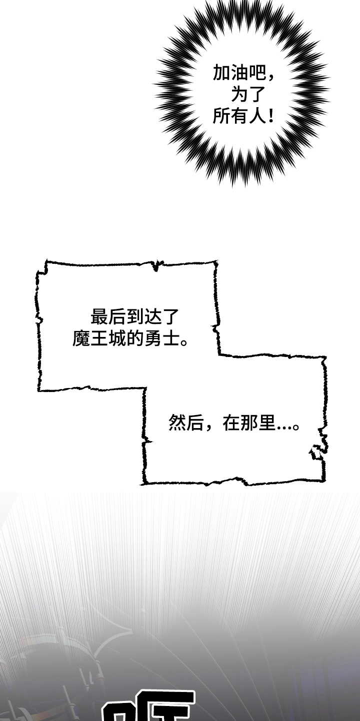 《粘糕聚会》漫画最新章节第48章：从胸口开始的骑士精神：美丽魔王免费下拉式在线观看章节第【8】张图片