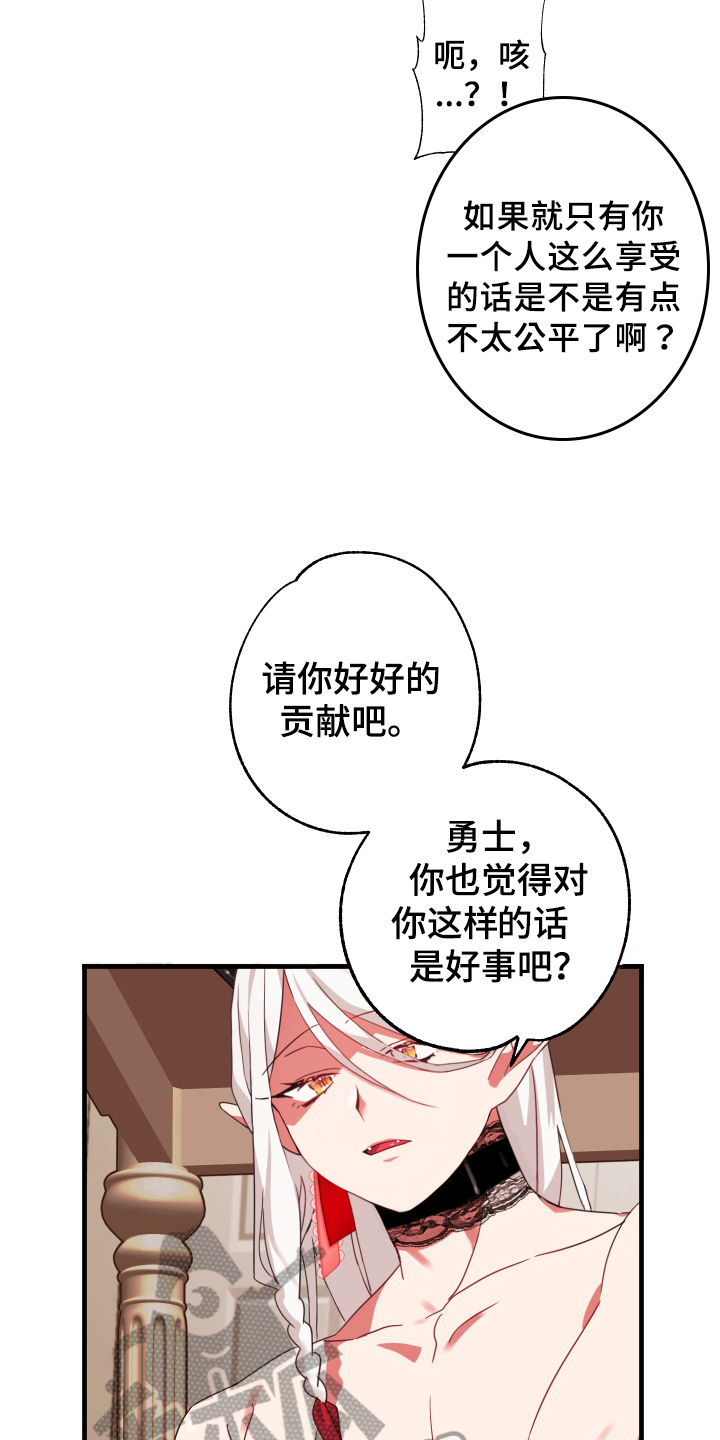 《粘糕聚会》漫画最新章节第49章：从胸口开始的骑士精神：奖励免费下拉式在线观看章节第【8】张图片