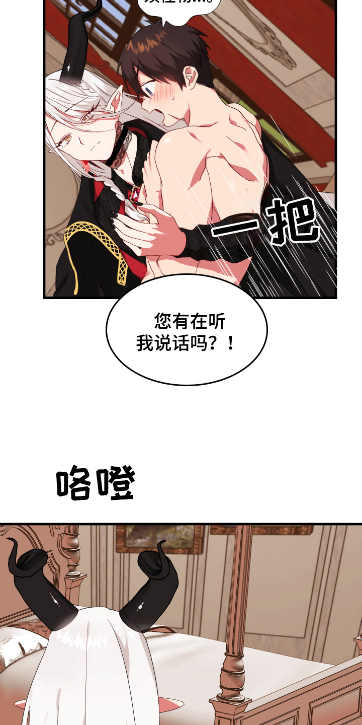 《粘糕聚会》漫画最新章节第49章：从胸口开始的骑士精神：奖励免费下拉式在线观看章节第【12】张图片