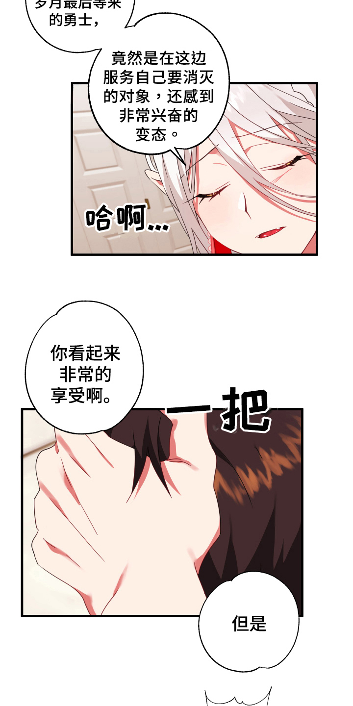 《粘糕聚会》漫画最新章节第49章：从胸口开始的骑士精神：奖励免费下拉式在线观看章节第【9】张图片