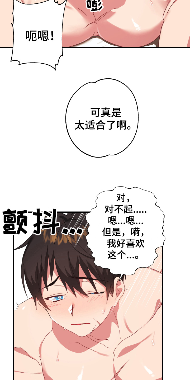 《粘糕聚会》漫画最新章节第50章：从胸口开始的骑士精神：享受免费下拉式在线观看章节第【11】张图片