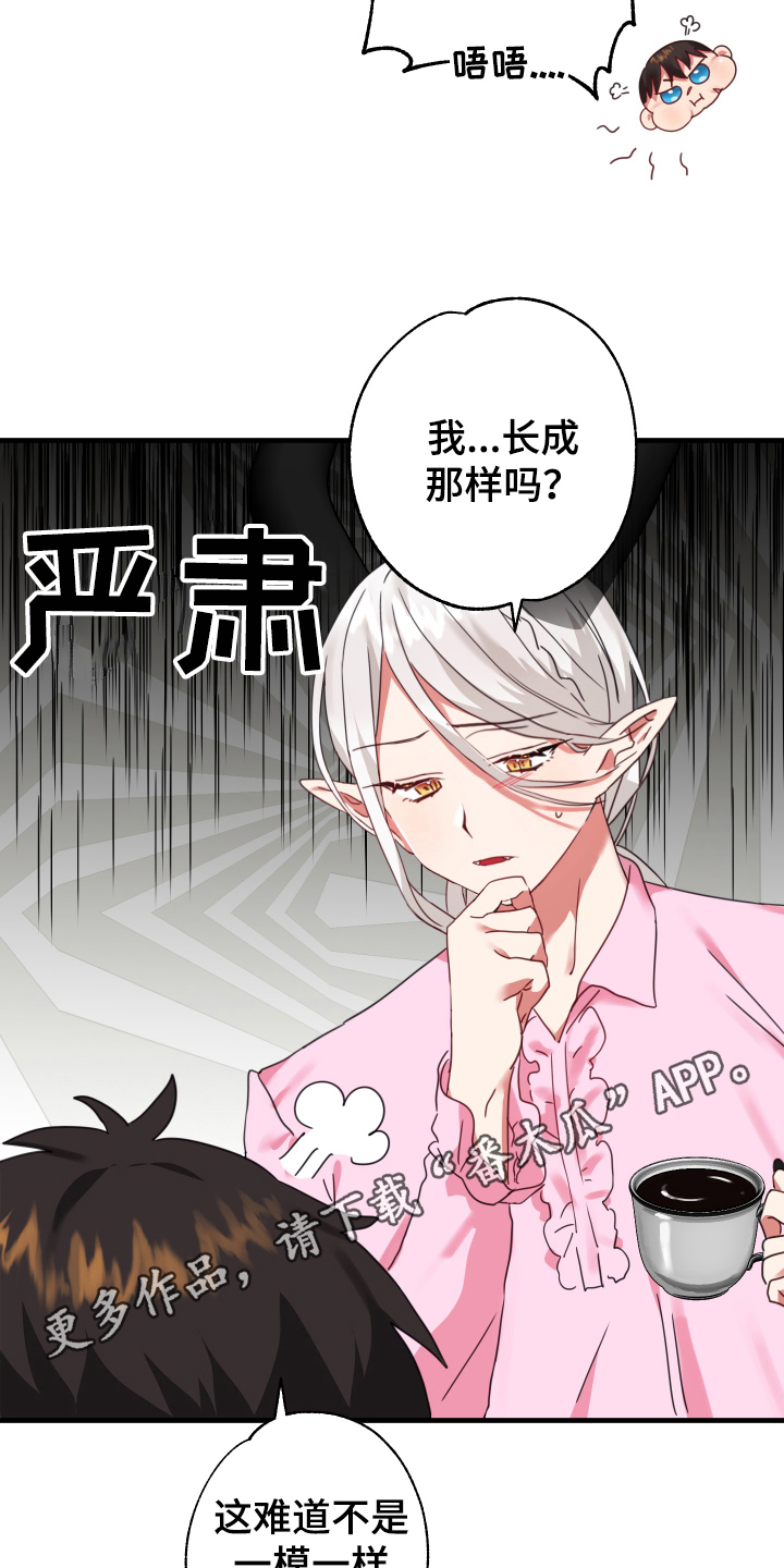 《粘糕聚会》漫画最新章节第52章：从胸口开始的骑士精神：抽象画免费下拉式在线观看章节第【2】张图片